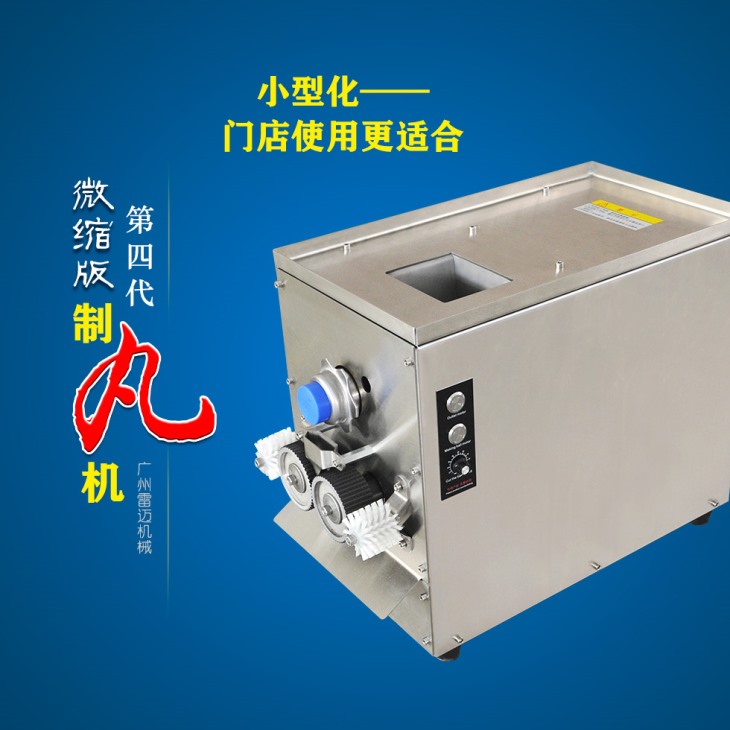 小型全自動中藥制丸機 小型全自動中藥制丸機