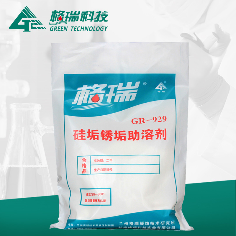 GR-929B 銹垢助溶劑