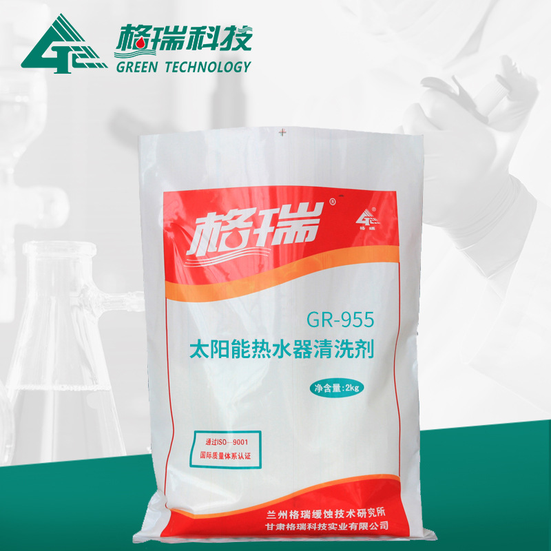 GR-955太陽能熱水器清洗劑