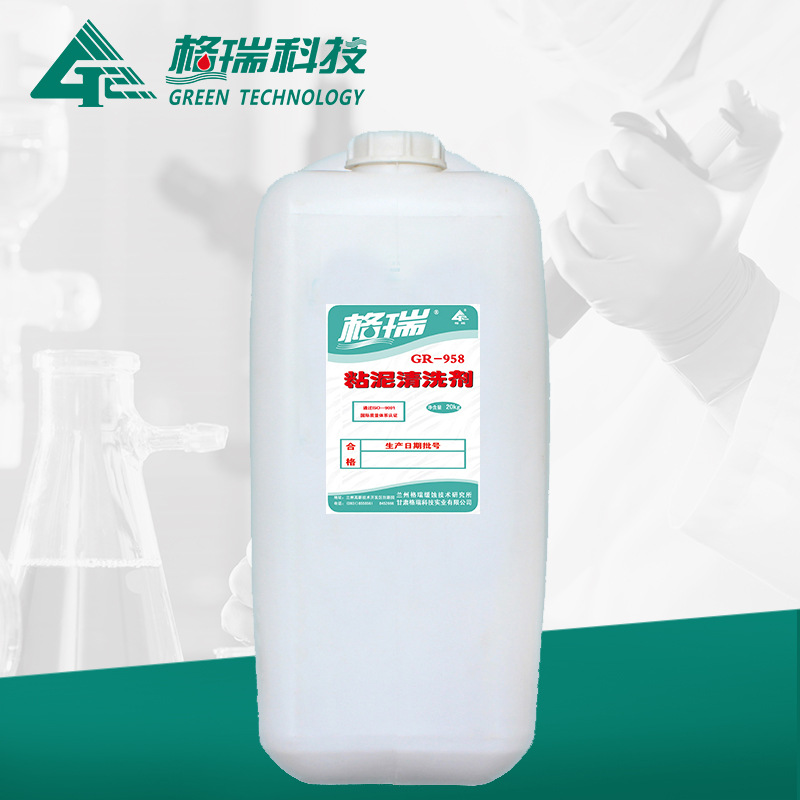 GR-958B粘泥清洗劑