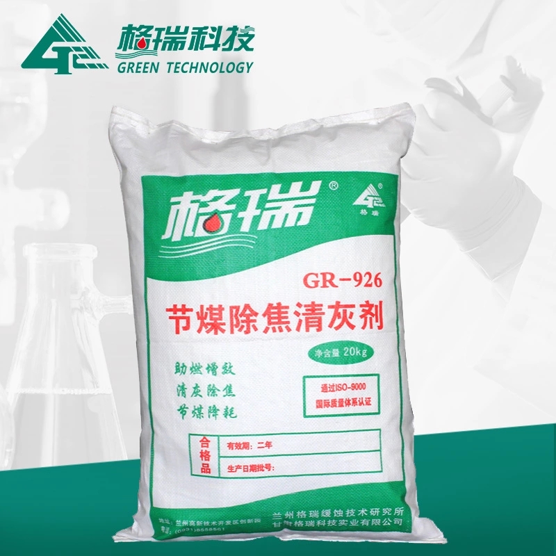 GR-926節(jié)煤除焦清灰劑