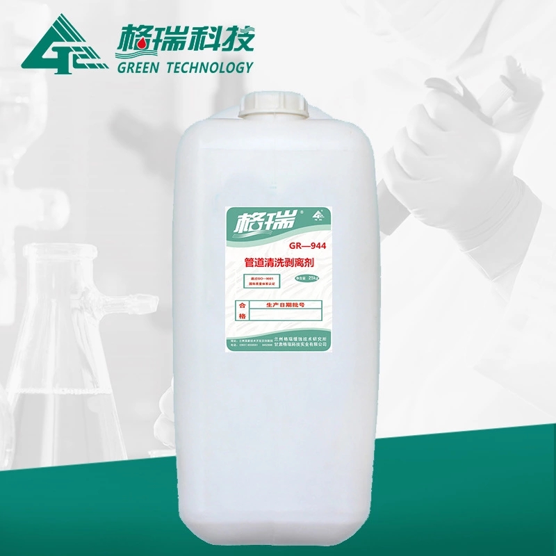 GR-944管道清洗剝離劑
