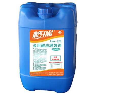 緩蝕劑,清洗劑,工業(yè)清洗,設(shè)備防腐,防腐劑,鍋爐清洗,鋁緩蝕劑,鋼緩蝕劑,金屬防腐蝕,蘭826,銅緩蝕劑,鍋爐防腐,lan826緩蝕劑,乙二醇緩蝕劑,冷凍鹽水緩蝕劑,鹽酸緩蝕劑,檸檬酸緩蝕劑,氫氟酸緩蝕劑,硫酸緩蝕劑,硝酸緩蝕劑,油污清洗劑 緩蝕劑,清洗劑,工業(yè)清洗,設(shè)備防腐,防腐劑,鍋爐清洗,鋁緩蝕劑,鋼緩蝕劑,金屬防腐蝕,蘭826,銅緩蝕劑,鍋爐防腐,lan826緩蝕劑,乙二醇緩蝕劑,冷凍鹽水緩蝕劑,鹽酸緩蝕劑,檸檬酸緩蝕劑,氫氟酸緩蝕劑,硫酸緩蝕劑,硝酸緩蝕劑,油污清洗劑