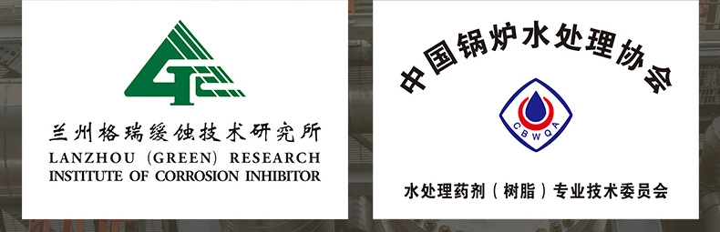 GR-254 乙二醇水溶液緩蝕劑(定制型)(圖2)