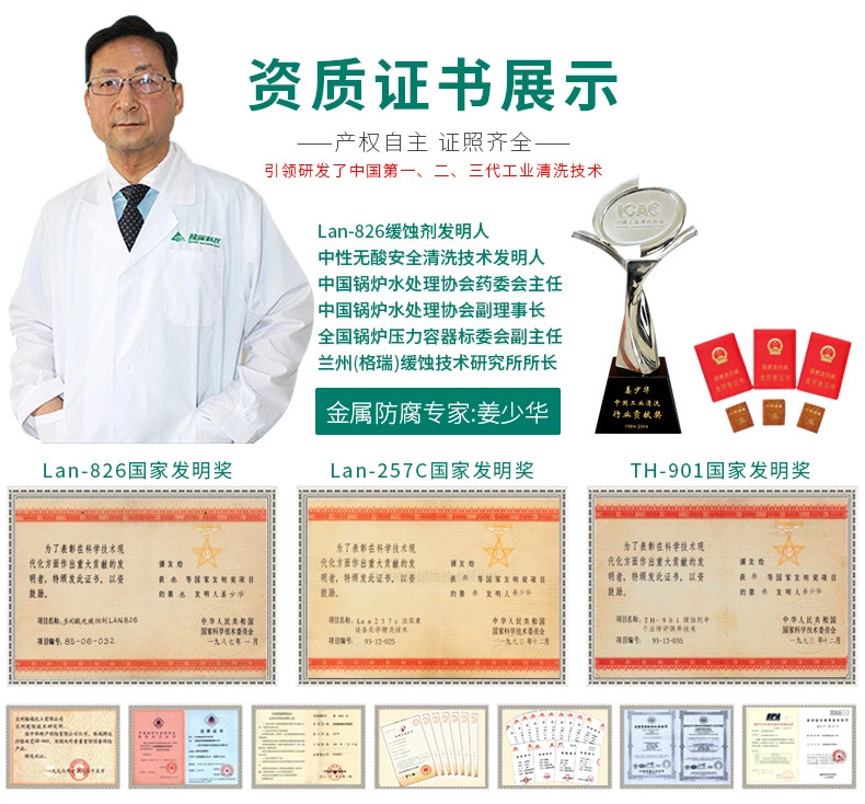 GR-251 鍍鋅設備清洗緩蝕劑(圖8)