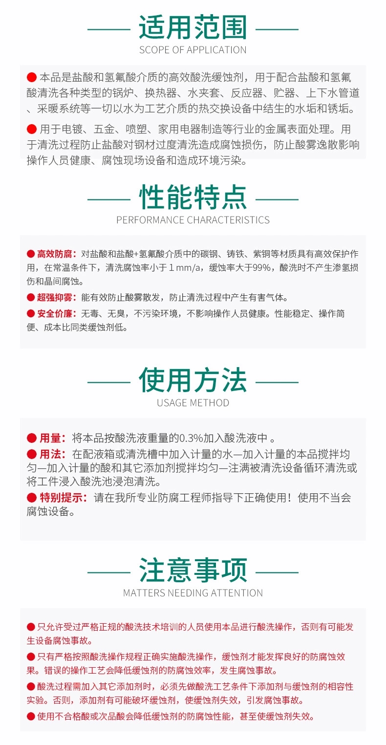 GR-913 鹽酸抑霧緩蝕劑(圖5)