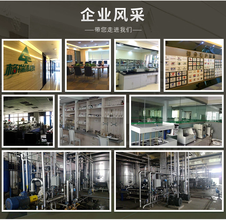 GR-930節(jié)煤消煙添加劑(圖9)