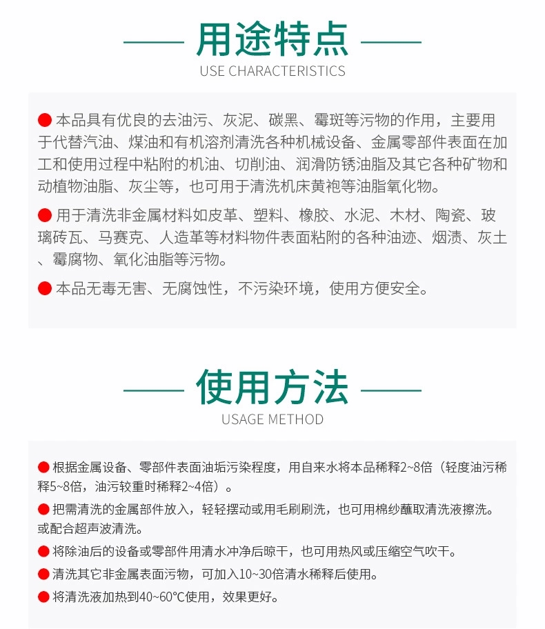 GR-922A 油污清洗劑(圖5)